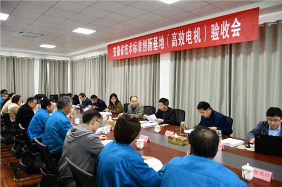 安徽省技术标准创新基地（安博官方网页版）