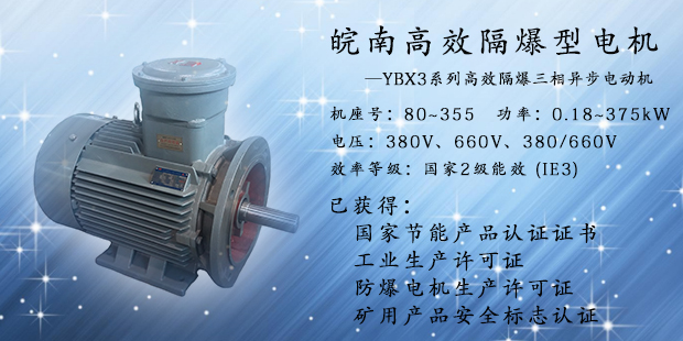 皖南防爆安博官方网页版 皖南防爆安博官方网页版