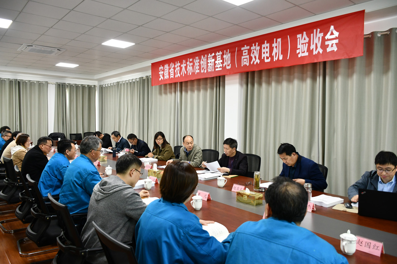 安徽省技术标准创新基地（安博官方网页版）